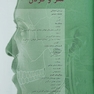 آناتومی گری برای دانشجویان 2024 سر و گردن جلد سوم