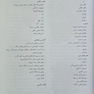 آناتومی گری برای دانشجویان 2024 سر و گردن جلد سوم