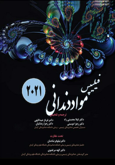 عکس فیلیپس مواد دندانی 2021