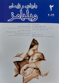 عکس بارداری و زایمان ویلیامز 2022 جلد دوم