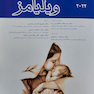 بارداری و زایمان ویلیامز 2022 جلد دوم