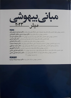 عکس مبانی بیهوشی میلر 2023