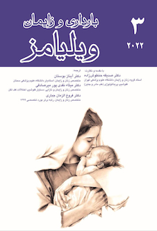 عکس بارداری و زایمان ویلیامز 2022 جلد سوم