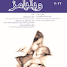 بارداری و زایمان ویلیامز 2022 جلد سوم