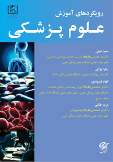 عکس رویکردهای آموزش علوم پزشکی