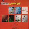 بانک جامع سوالات بیوشیمی 1401 همراه با پاسخ تشریحی