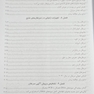 اصول ژنتیک سرطان فرد بانز 2023 ویرایش سوم
