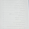 مجموعه کتاب های کنکور بهداشت، ایمنی و محیط زیست بهداشت حرفه ای (SDM 1)