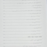 مجموعه کتاب های کنکور بهداشت، ایمنی و محیط زیست بهداشت حرفه ای (SDM 1)