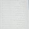 مجموعه کتاب های کنکور بهداشت، ایمنی و محیط زیست بهداشت حرفه ای (SDM 1)