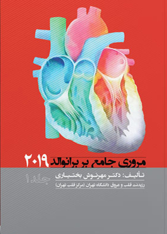 عکس مرور جامع بر برانوالد 2022 جلد اول