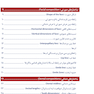 گام به گام با اصول طراحی لبخند