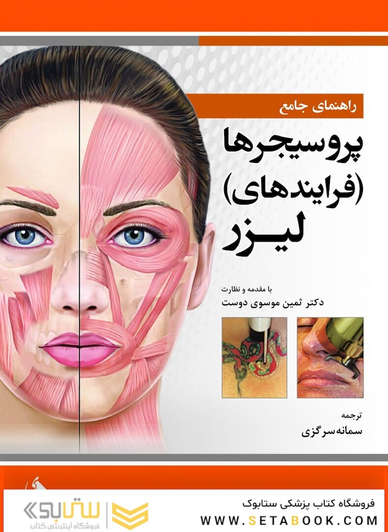 راهنمای جامع پروسیجرها فرایندهای لیزر