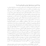صد زبان کودکی درک رویکرد آموزشی رجیو امیلیا