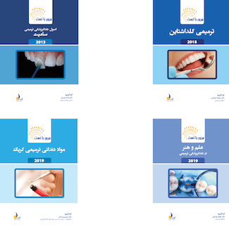 عکس مرور با تست ترمیمی