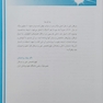 اصول طب داخلی هاریسون بیماری های انکولوژی 2022