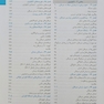 اصول طب داخلی هاریسون بیماری های انکولوژی 2022