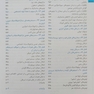 اصول طب داخلی هاریسون بیماری های انکولوژی 2022