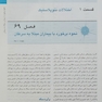 اصول طب داخلی هاریسون بیماری های انکولوژی 2022