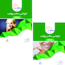 بسته آموزشی ارتودنسی معاصر پروفیت 2019 جلد 1 و 2 همراه با فیلم آموزشی