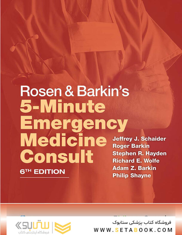 Rosen - Barkin