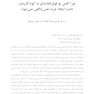 اعتماد به  نفس کودکان (راهبردهای عملی و موثر فرزندپروری) به فرزند تان کمک کنید تا دوست پیدا کند، تاب آوریاش را افزایش دهد و ..