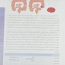 راهنمای بالینی مراقبت از استومی (کولوستومی-ایلئوستومی-یوروستومی) برای پرستاران