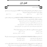 DDQ مجموعه سوالات تفکیکی دندانپزشکی کودک و نوجوان مک دونالد 2022