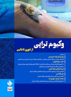 عکس وکیوم تراپی ازتئوری تا بالین