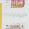 وکیوم تراپی ازتئوری تا بالین