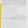 وکیوم تراپی ازتئوری تا بالین