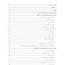 کتاب کار خود شفقت ورزی تمرینات کاربردی برای نزدیک شدن همراه با مهربانی به افکار، هیجان ها و اعمالتان