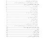 کتاب کار خود شفقت ورزی تمرینات کاربردی برای نزدیک شدن همراه با مهربانی به افکار، هیجان ها و اعمالتان