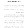 کتاب کار خود شفقت ورزی تمرینات کاربردی برای نزدیک شدن همراه با مهربانی به افکار، هیجان ها و اعمالتان