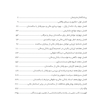 سالمندان در نظام مالی و بانکی پیشگیری از سوءرفتار مالی با سالمندان ویرایش دوم 2021