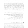 سالمندان در نظام مالی و بانکی پیشگیری از سوءرفتار مالی با سالمندان ویرایش دوم 2021
