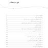 رشد و شخصیت در دوره بزرگسالی رویکردهای زیستی-روانی- اجتماعی