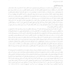 رشد و شخصیت در دوره بزرگسالی رویکردهای زیستی-روانی- اجتماعی