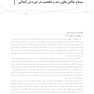 رشد و شخصیت در دوره بزرگسالی رویکردهای زیستی-روانی- اجتماعی