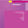 کتابچه هیستولوژی دهان و پاتولوژی دهان (اطلس رنگی همراه با متن به همراه نکات کلیدی)