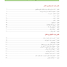 کتابچه هیستولوژی دهان و پاتولوژی دهان (اطلس رنگی همراه با متن به همراه نکات کلیدی)