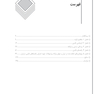راهنمای بالینی برای مراقبت های بهداشت و درمان