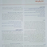 اصول جراحی دهان، فک و صورت پیترسون 2023
