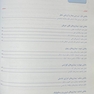 درمان دندانپزشکی فالاس 2024 جلد اول