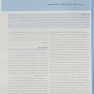 درمان دندانپزشکی فالاس 2024 جلد اول