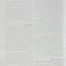 درمان دندانپزشکی فالاس 2024 جلد اول