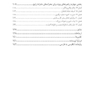 راهنمای مادراولیها برای مدیریت محرک ها