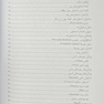 آناتومی حرکتی
