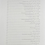 آناتومی حرکتی