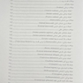 آناتومی حرکتی
